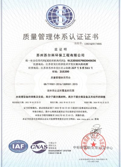 ISO9001質(zhì)量管理體系認(rèn)證 ISO9001質(zhì)量管理體系認(rèn)證