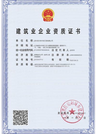 建筑工程資質(zhì) 建筑工程資質(zhì)